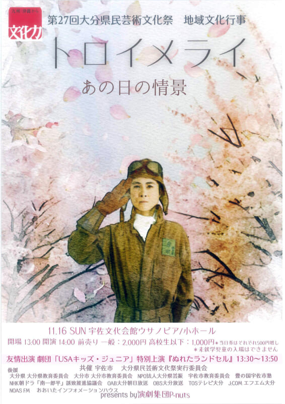 トロイメライ 画像