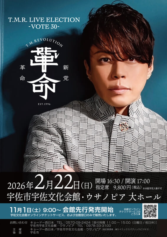 T.M.Revolution T.M.R. LIVE ELECTION -VOTE 30- 画像