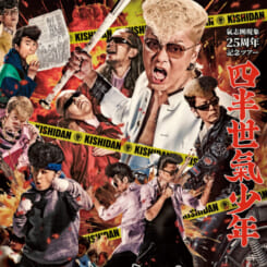 氣志團現象25周年記念ツアー「四半世氣少年」 画像